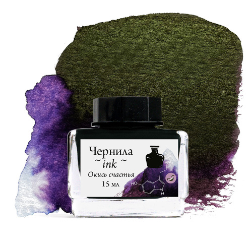 Чернила для рисования и каллиграфии Малевичъ, распадающиеся с блеском, 15 мл, окись счастья