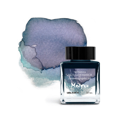 Чернила для рисования и каллиграфии Малевичъ, распадающиеся, 30 мл, медуза