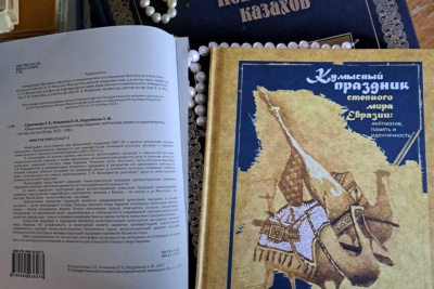 Якутские и казахские исследователи презентовали коллективную монографию о кумысном празднике / ЯСИА   