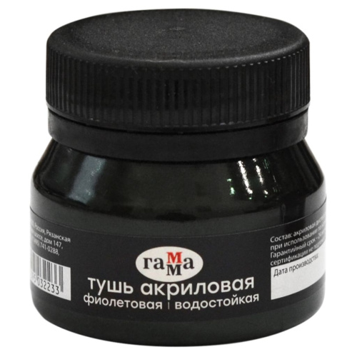 Тушь акриловая Гамма 35 мл, фиолетовая