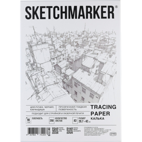 Калька SKETCHMARKER 29,7*42 см 90 г