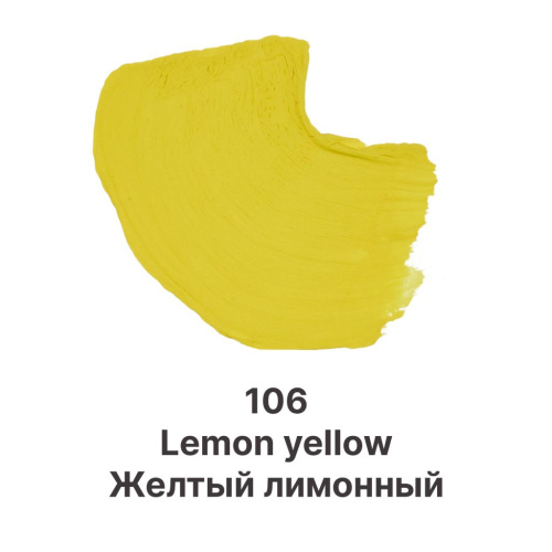 Гуашь Dmast дой-пак 80 мл, 106 Желтый лимонный