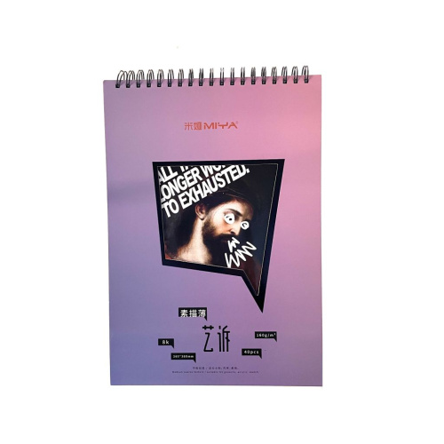 Блокнот для скетчинга HIMI MIYA серия YS 40 л 160 г 265х380 мм Розово-сиреневый