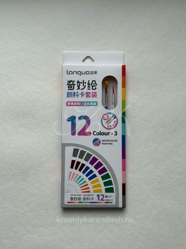 Набор акварели Languo 12 цв + 2 кисти