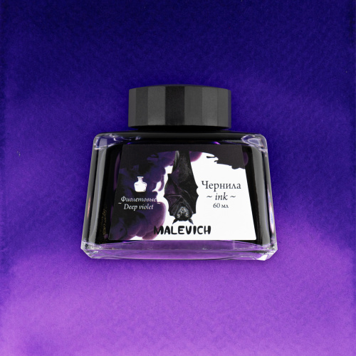 Чернила для рисования и каллиграфии Малевичъ, 60 мл, фиолетовые
