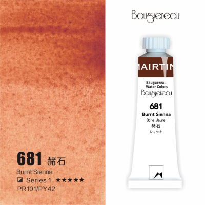 Акварель Mairtini "Bouguereau" туба 8 мл, Burnt Sienna