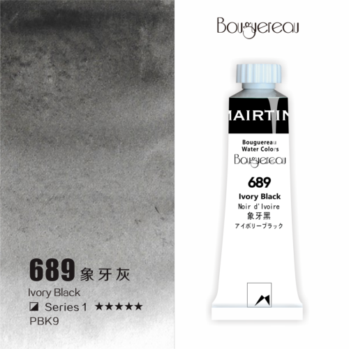 Акварель Mairtini "Bouguereau" туба 8 мл, Ivory Black
