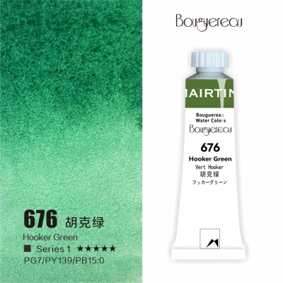 Акварель Mairtini "Bouguereau" туба 8 мл, Hooker Green