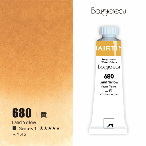 Акварель Mairtini "Bouguereau" туба 8 мл, Land Yellow
