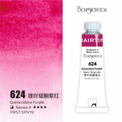 Акварель Mairtini "Bouguereau" туба 8 мл, Quinacridone Purple