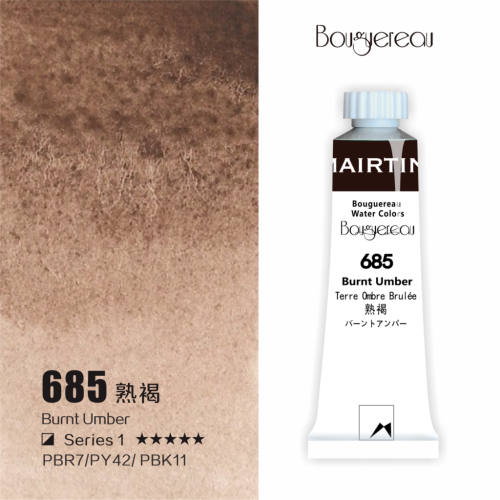 Акварель Mairtini "Bouguereau" туба 8 мл, Burnt Umber