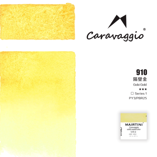 Акварель Mairtini "Caravaggio Professional" полукювета, Gobi Gold