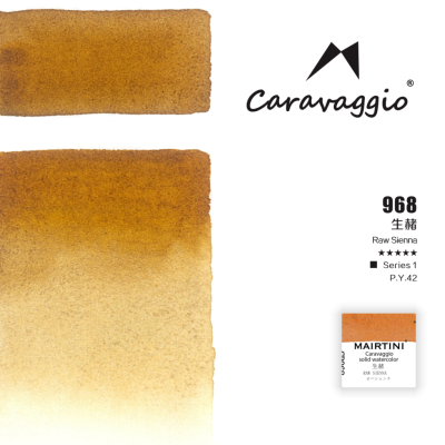 Акварель Mairtini "Caravaggio Professional" полукювета, Raw Sienna