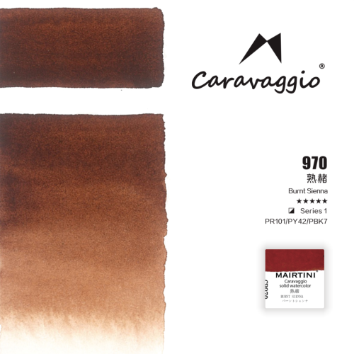 Акварель Mairtini "Caravaggio Professional" полукювета, Burnt Sienna