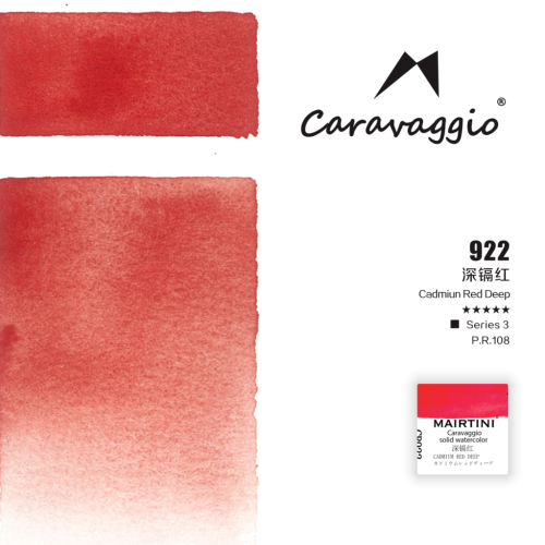 Акварель Mairtini "Caravaggio Professional" полукювета, Cadmiun Red Deep