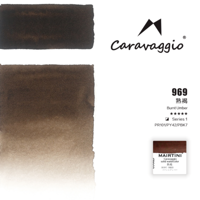 Акварель Mairtini "Caravaggio Professional" полукювета, Burnt Umber