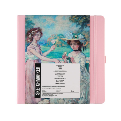Блокнот для зарисовок SKETCHMARKER & Pushkinskiy 20*20 см 80 л 140 г Шарль Герен