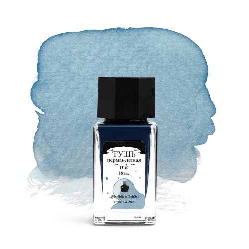 Тушь для рисования и каллиграфии Малевичъ, 18 мл, лунный камень