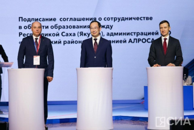 Подписано соглашение о сотрудничестве в сфере образования между Якутией, АЛРОСА и Мирнинским районом / ЯСИА   