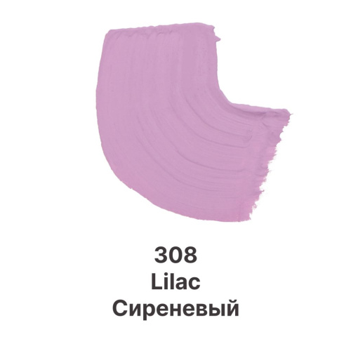 Гуашь Dmast дой-пак 80 мл, 308 Сиреневый