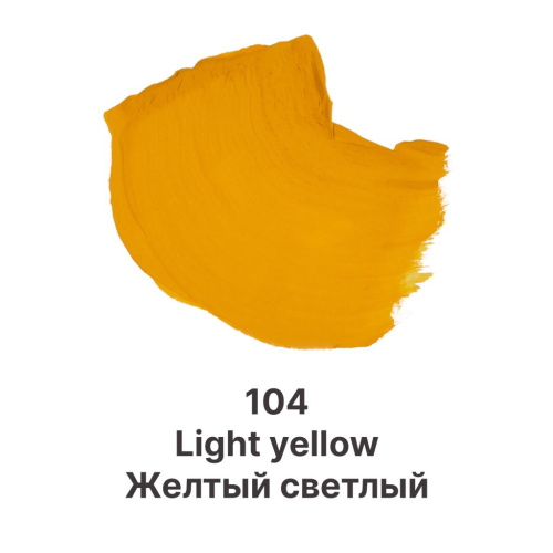 Гуашь Dmast дой-пак 80 мл, 104 Желтый светлый