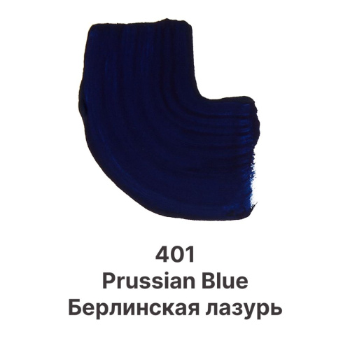 Гуашь Dmast дой-пак 80 мл, 401 Берлинская лазурь