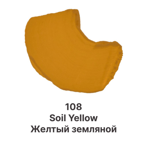 Гуашь Dmast дой-пак 80 мл, 108 Желтый земляной