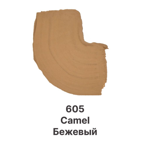 Гуашь Dmast дой-пак 80 мл, 605 Бежевый