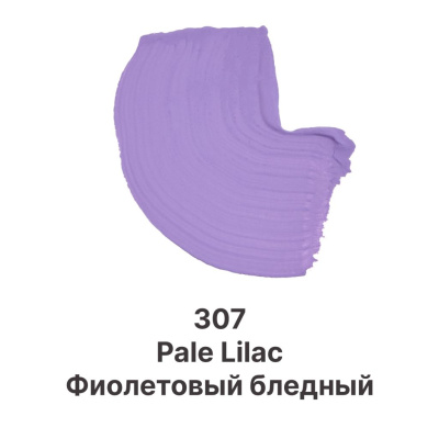 Гуашь Dmast дой-пак 80 мл, 307 Фиолетовый бледный
