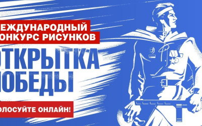 Работы якутян участвуют в конкурсе открыток Музея Победы / ЯСИА   