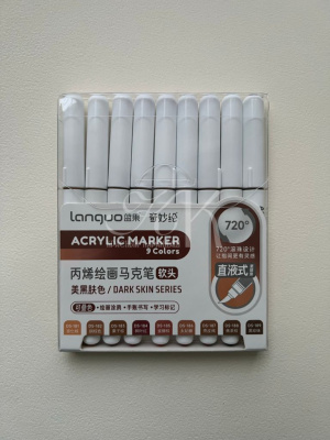 Набор маркеров акриловые Languo, 9 цветов, телесные темные оттенки