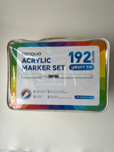 Набор маркеров акриловые Languo, 192 цвета