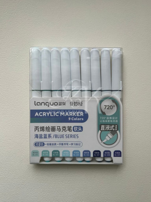 Набор маркеров акриловые Languo, 9 цветов, синие оттенки