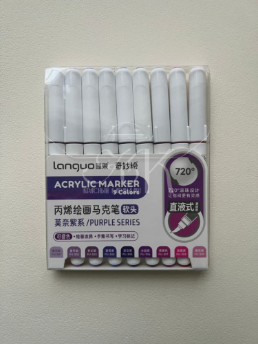 Набор маркеров акриловые Languo, 9 цветов, пурпурные оттенки