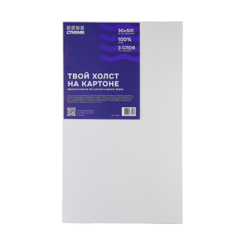 Холст на картоне Стихия 30х50 см 280 г, 100% хлопок, универсальный грунт
