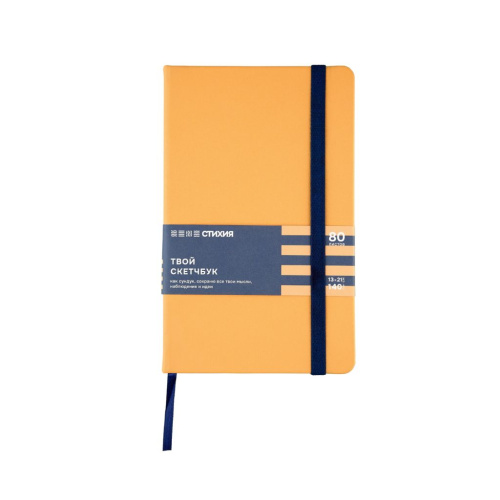 Блокнот для зарисовок Стихия 13х21 см 140 г 80 л, твердая обложка Земля