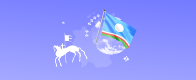 Якутия – это мы: Алмазэргиэнбанк поздравляет Вас с Днем Республики /    