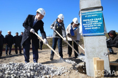 В Якутии началось строительство нового кампуса Высшей школы музыки / Нарыйа Пахомова   Республика Саха (Якутия)