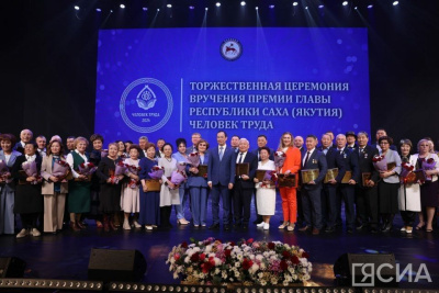 В Якутии 50 тружеников стали лауреатами премии «Человек труда» / Анна Лебединская   Республика Саха (Якутия)
