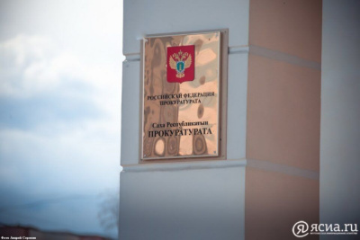 В Якутии перед судом предстанут руководители организаций, обвиняемые в незаконной добыче золота / ЯСИА   Республика Саха (Якутия)