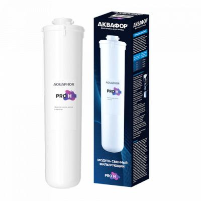 Сменный модуль Pro H