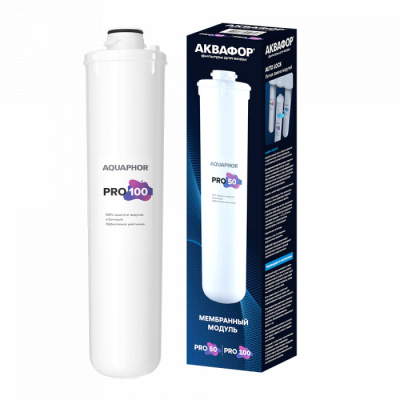 Сменный модуль Pro 100