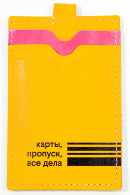 Кардхолдер с полосами жёлтый