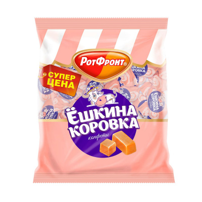 Конфеты Ёшкина коровка, Рот Фронт, 250 гр.
