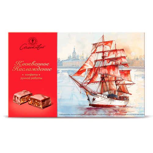 Конфеты в коробке "Наслаждение клюквенное", 150 гр.