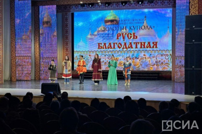 В Якутске прошёл благотворительный концерт в поддержку арктических храмов «Русь благодатная» / Анна Лебединская Якутск Якутск Республика Саха (Якутия)