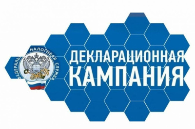 Декларационная кампания-2024 завершена /    