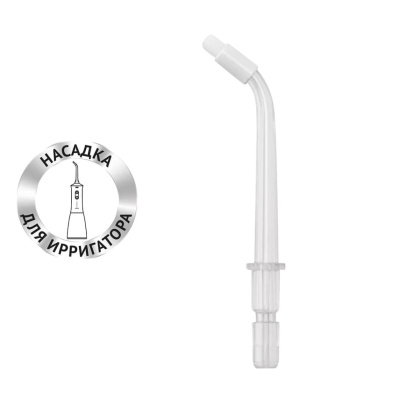 Насадка для ирригатора Polaris TWF 2002/01