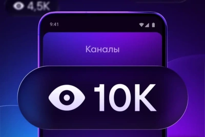 В MAX появился открытый счётчик просмотров публикаций в каналах / ЯСИА   