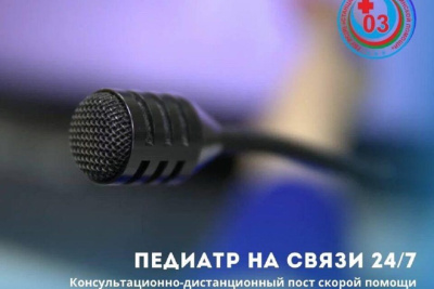 В Якутии работает дистанционно-консультативный пост педиатров / ЯСИА   